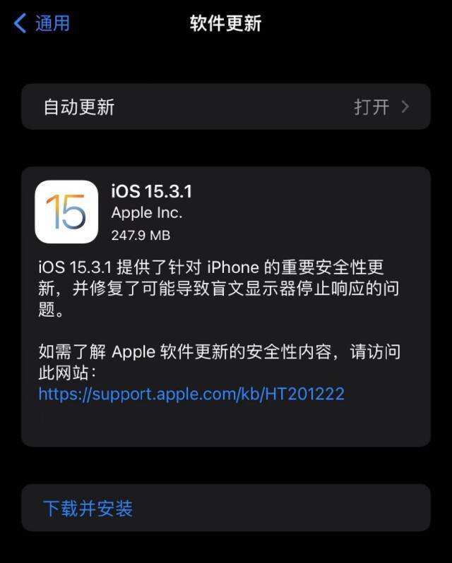 苹果推送正式版iOS/iPadOS15.3.1 修复Safari网页漏洞