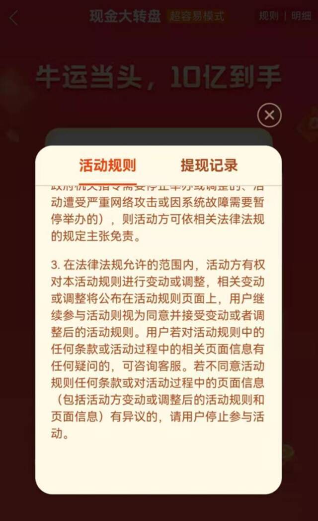 拼多多“小数点”套路延续：800元诱惑，又是拉人头“无底洞”？