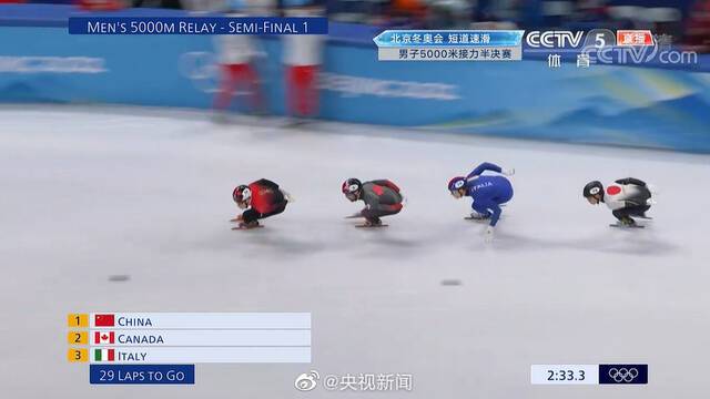 中国短道速滑男子5000米接力晋级决赛