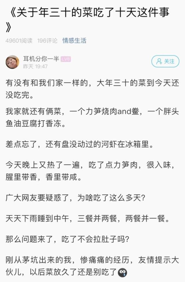 一道菜吃了十天，终于出事了！杭州萧山一姑娘的惨痛经历，罪魁祸首是它