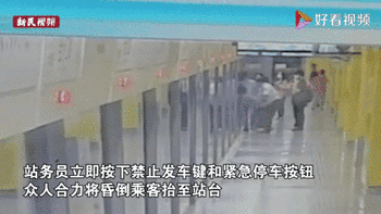 晚高峰上海地铁为贫血乘客停车2分钟，网友：我也曾被照顾到