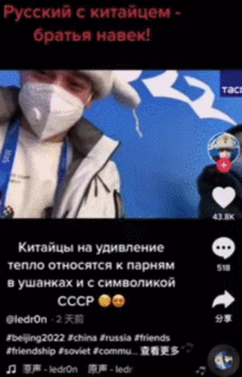 俄媒记者冬奥赛场获赠口罩：回礼中方人员徽章 赞中俄是真朋友