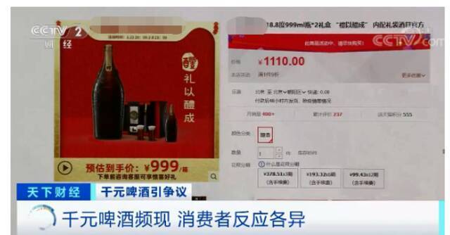 1瓶啤酒卖到3000元？企业纷纷布局！千元啤酒真的更香吗？