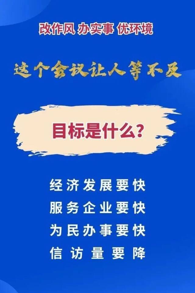 女市委书记60页PPT痛批：一些官员混日子、等组织安排，等转岗、退休