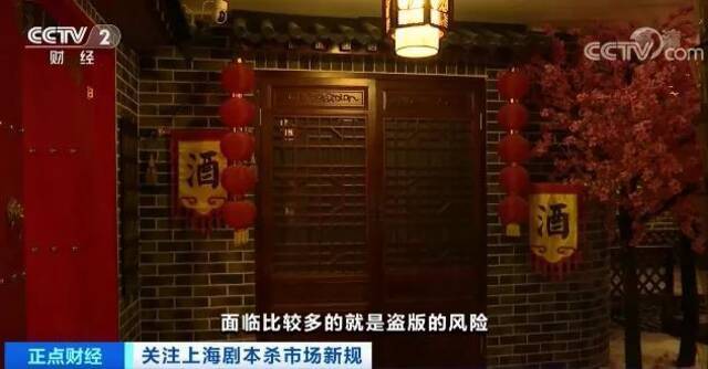 200亿元市场崛起！“剧本杀”真的是一门好生意吗？