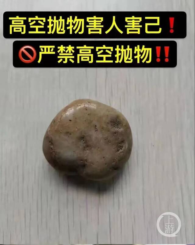 掉落伤人的鹅卵石比核桃稍大。/上游新闻记者胡磊摄