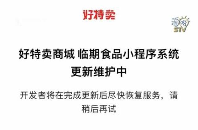 微信接龙团购冰墩墩被叫停：非特许销售渠道涉嫌违法