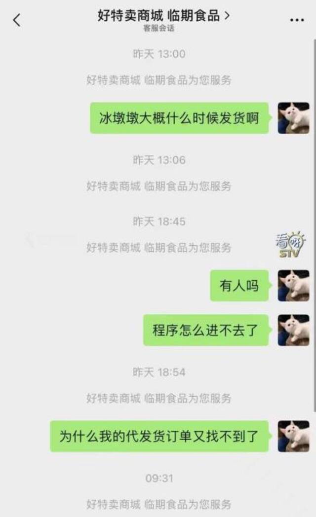 微信接龙团购冰墩墩被叫停：非特许销售渠道涉嫌违法