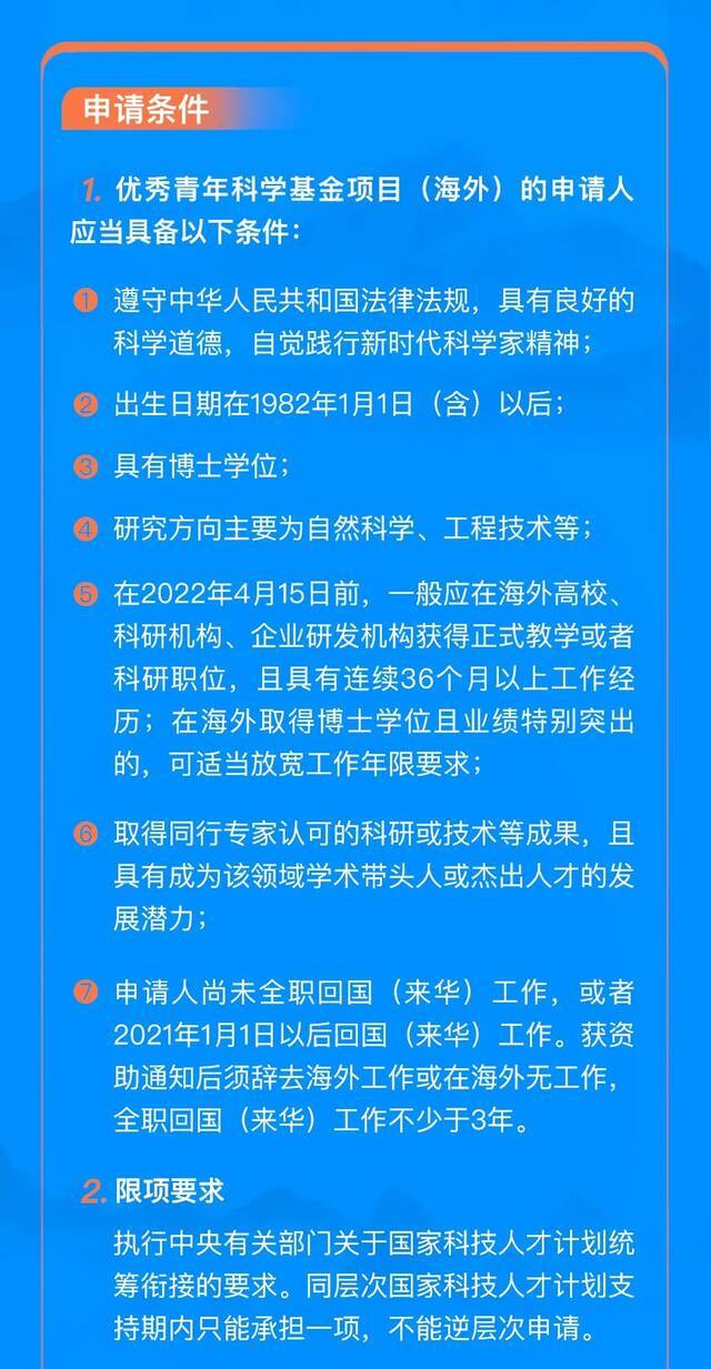 @全球英才，中南大学诚邀您申报海外优青！