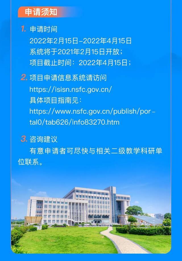 @全球英才，中南大学诚邀您申报海外优青！