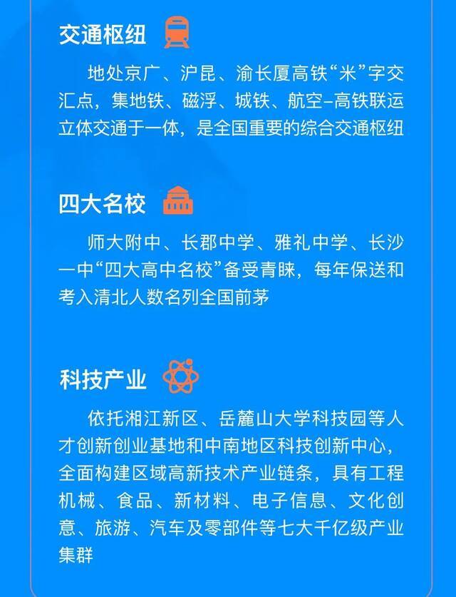 @全球英才，中南大学诚邀您申报海外优青！