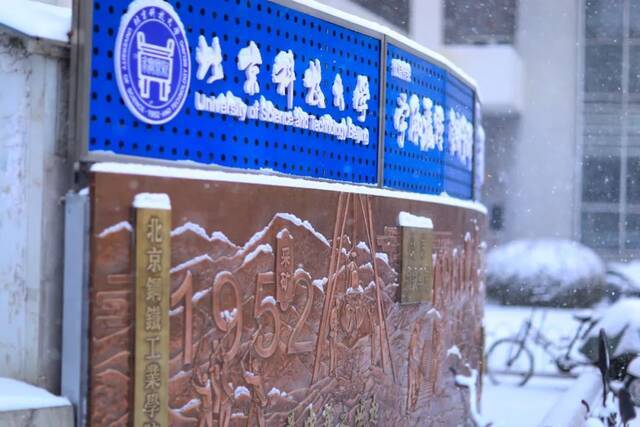 虎年的第一场雪！冰墩墩带你逛北科大校园！