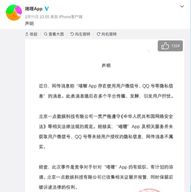 元宇宙社交概念APP“啫喱”泄露隐私？ 官方发紧急声明