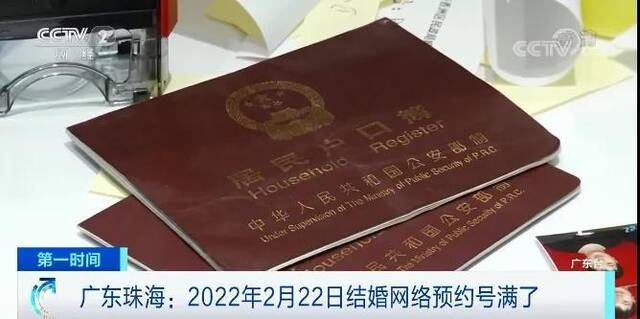 预约爆满！今年火了的结婚登记日居然是这天？你约上了吗