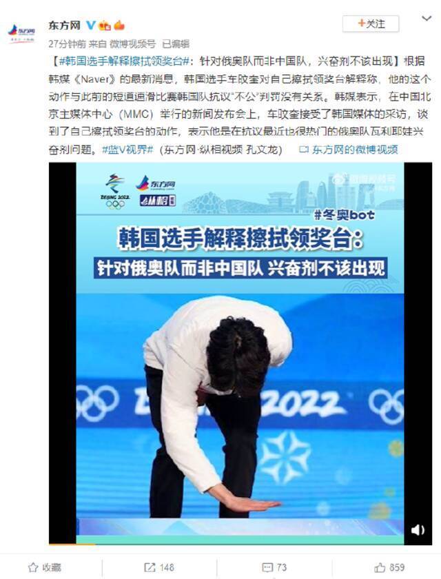 韩国选手解释擦拭领奖台：针对俄奥队而非中国队，兴奋剂不该出现