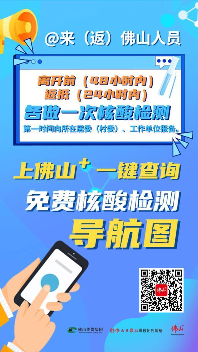 广东东莞发现1例无症状感染者，惠州、肇庆通报多例密接者活动轨迹