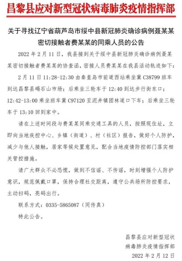 活动轨迹公布！河北6地紧急寻人