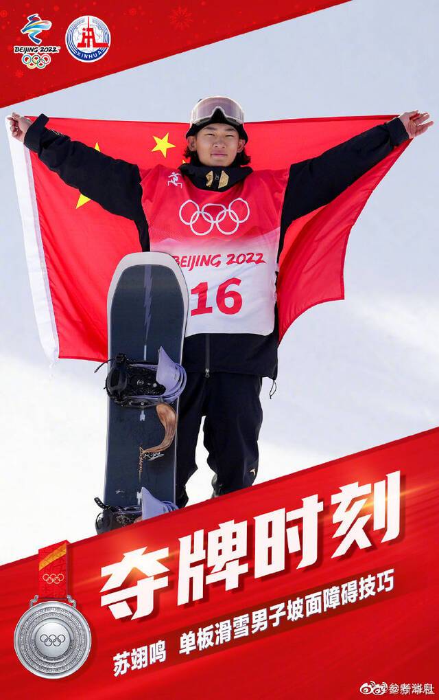 骄傲！第一组中国冬奥奖牌九宫格来了