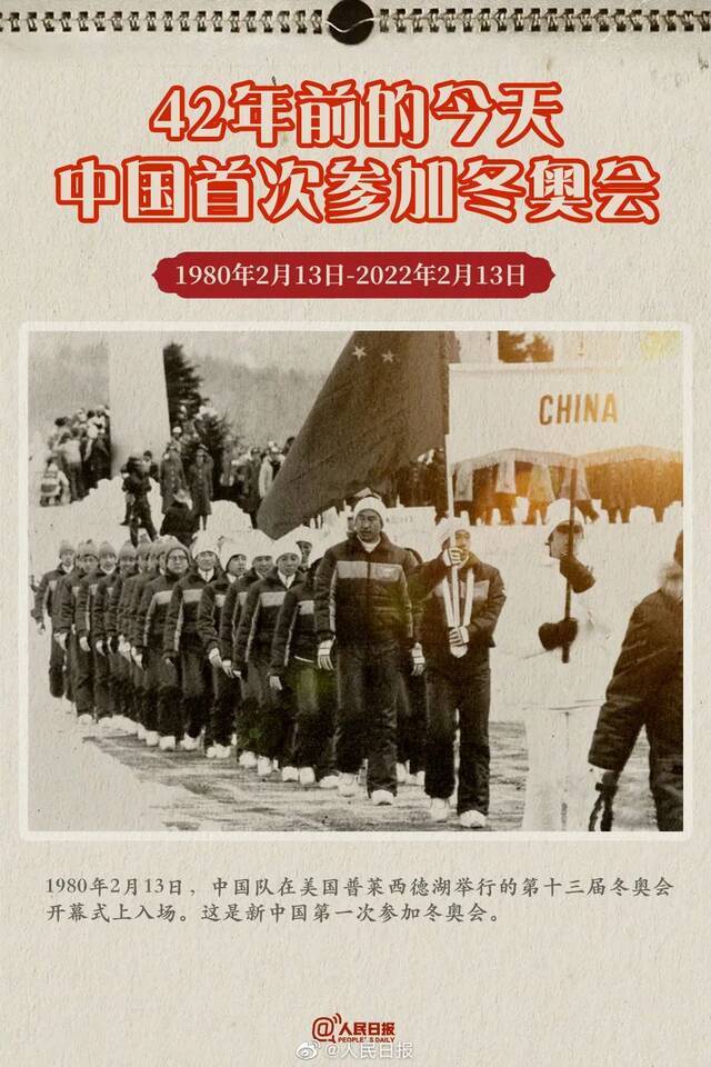 42年前的今天，中国首次！