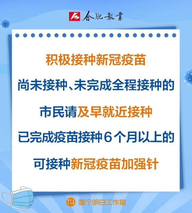 免费核酸检测！安徽刚刚通知