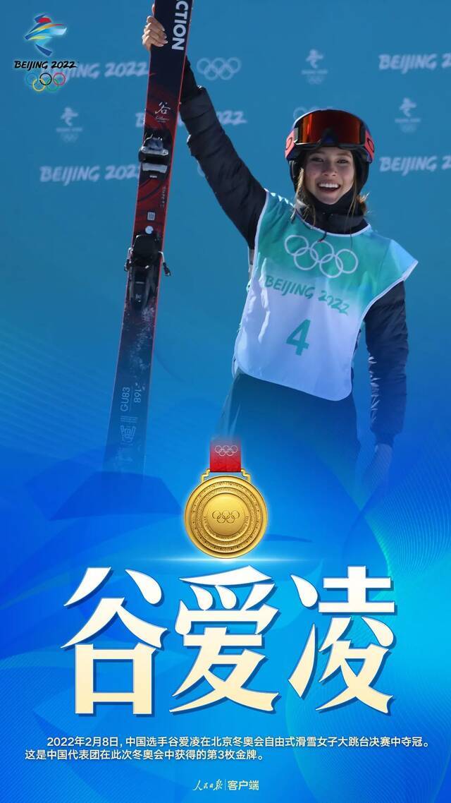骄傲！冬奥奖牌九宫格达成