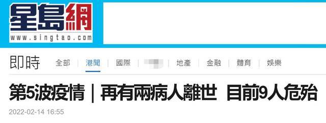 港媒：香港新增2例死亡病例，另有9人情况危殆