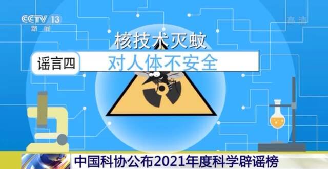 “一孕傻三年”“0蔗糖”就是无糖…这些都登上了科学辟谣榜