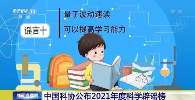 “一孕傻三年”“0蔗糖”就是无糖…这些都登上了科学辟谣榜