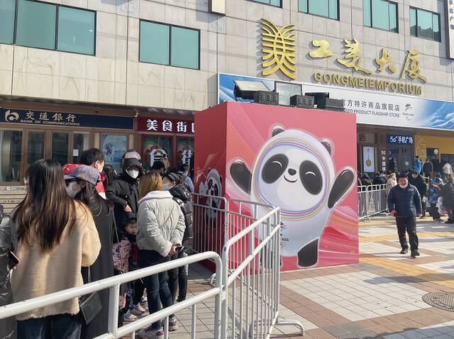 2月10日，特许零售店北京王府井工美大厦门店仍排起长队图片来源：受访者供图