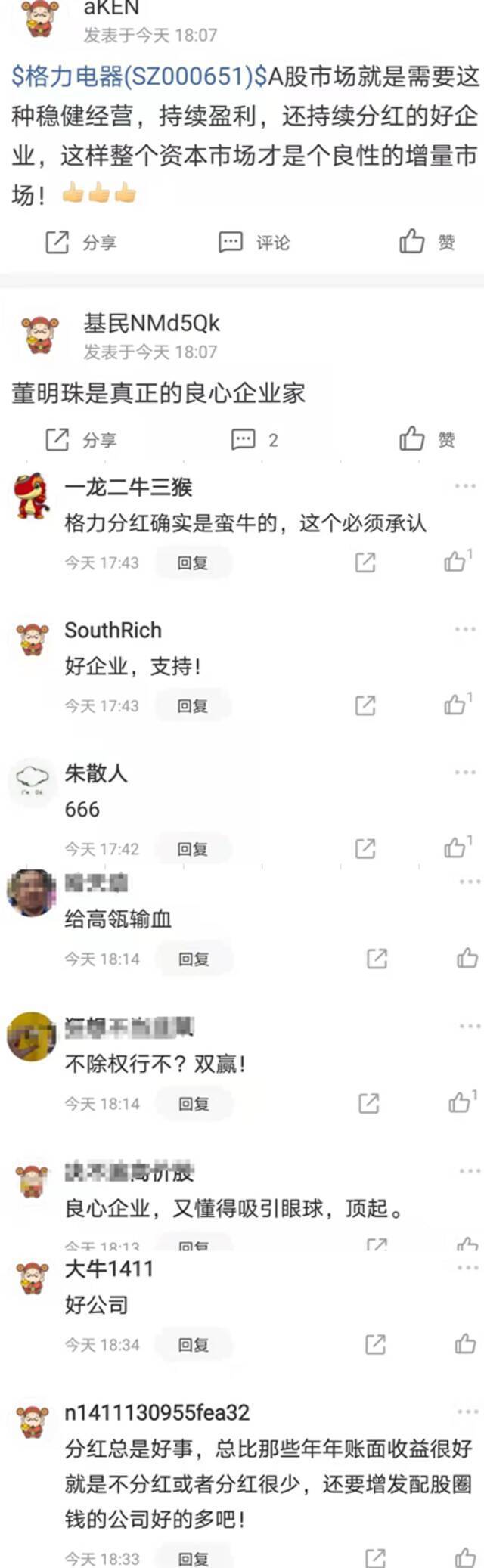 格力宣布派发55亿现金 谁是最大受益者？