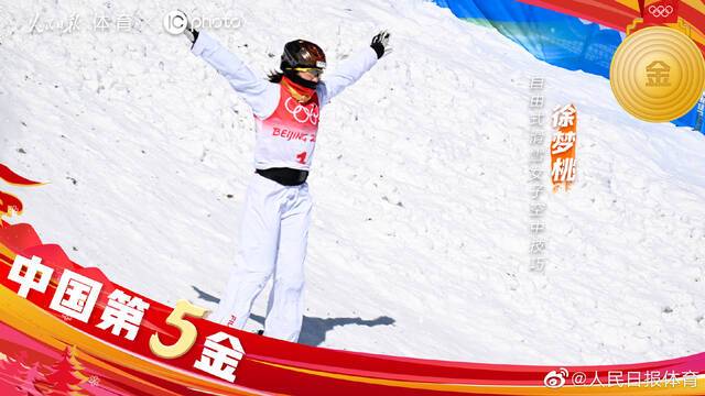 中国代表团金牌数追平冬奥会历史最佳战绩