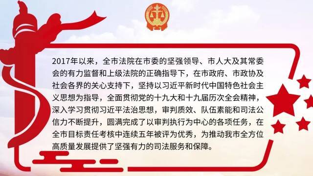 一图读懂  大同中院工作报告来了