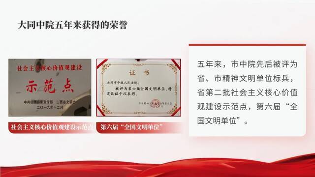 一图读懂  大同中院工作报告来了