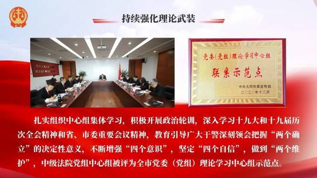 一图读懂  大同中院工作报告来了