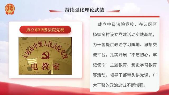 一图读懂  大同中院工作报告来了