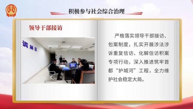 一图读懂  大同中院工作报告来了