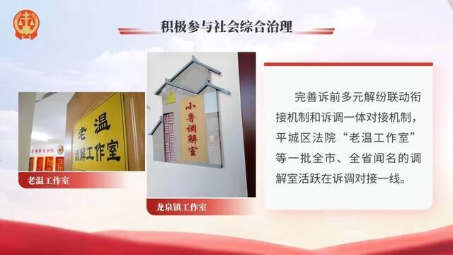 一图读懂  大同中院工作报告来了