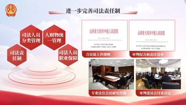 一图读懂  大同中院工作报告来了