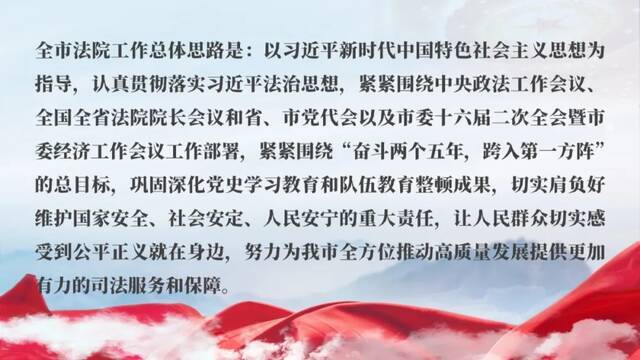 一图读懂  大同中院工作报告来了