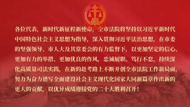 一图读懂  大同中院工作报告来了