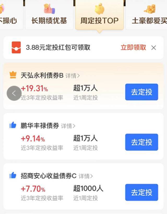 蚂蚁财富回应葛兰基金被“摘牌”：投资者较多配置稳健产品