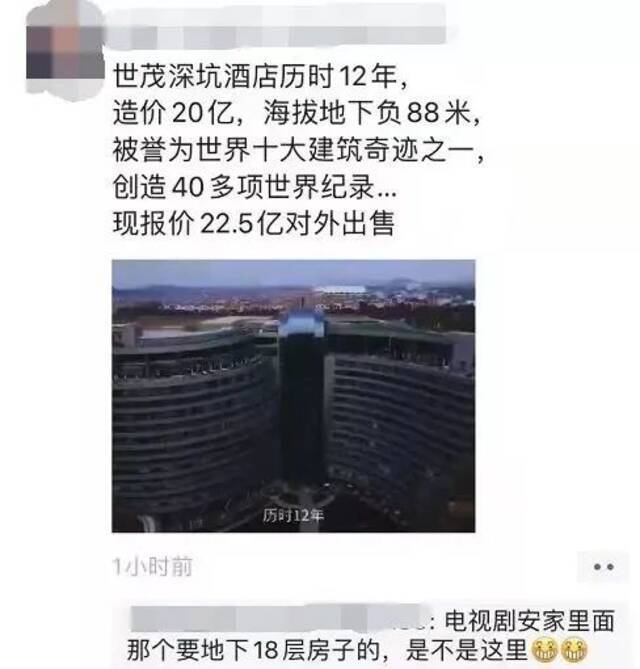 22.5亿！上海这座“世界建筑奇迹”酒店要被卖掉？外滩这座地标也…