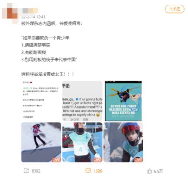 谷爱凌被发现还怼过《经济学人》，对方删除内涵图！