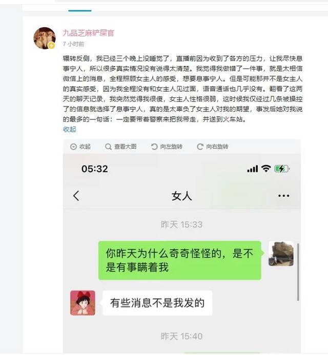 “没有50万彩礼女友被其家人拖走”男子再发声：女友失联了