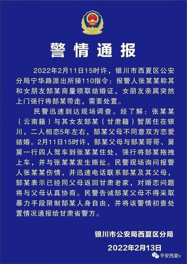 “没有50万彩礼女友被其家人拖走”男子再发声：女友失联了