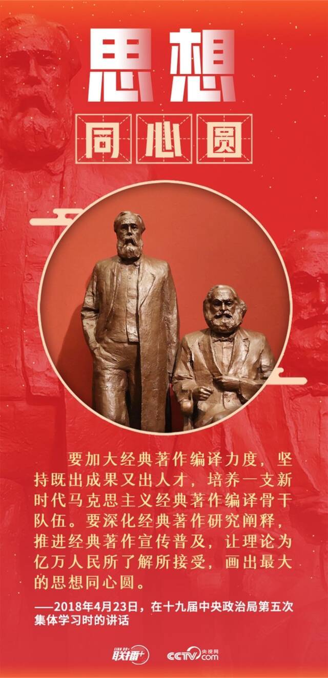 习近平心中的“圆”