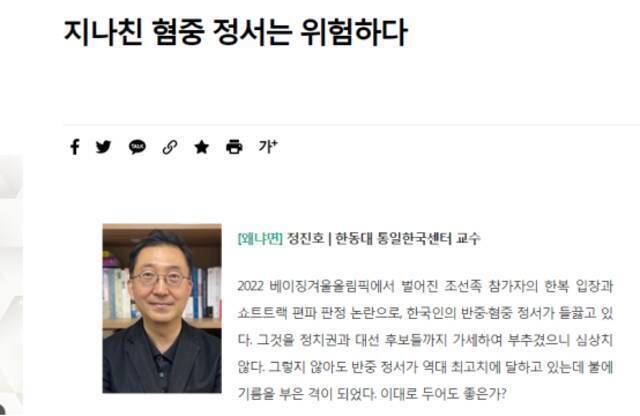 韩国教授发文警告：这种态度对待中国很危险！