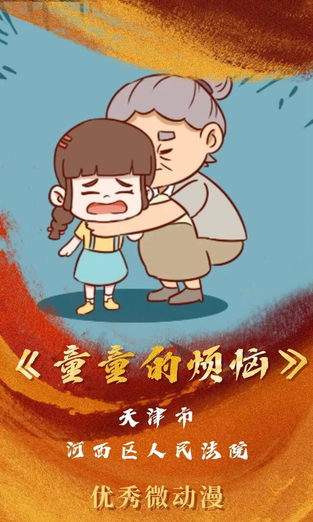 天津法院2部作品入选十大原创！4个账号入围百强