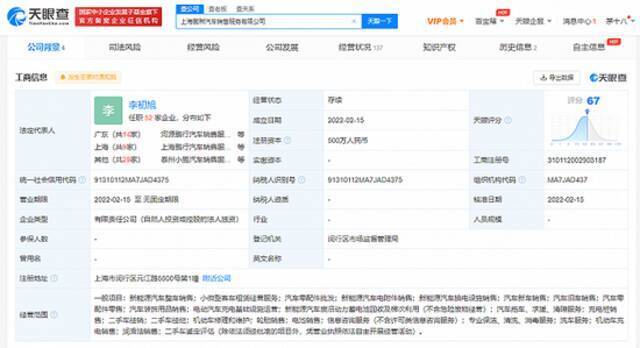 小鹏汽车在上海成立新公司，经营范围含新能源汽车换电设施销售