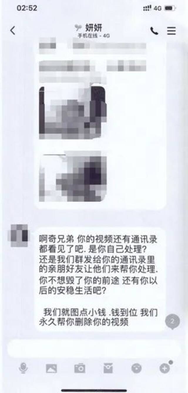 已婚女子迷恋“缅甸男友”，办卡帮他裸聊敲诈